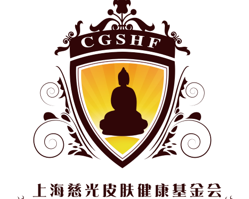 Thank You To Shanghai Ciguang Skin Health Foundation Thank You To Shanghai Ciguang Skin Health Foundation